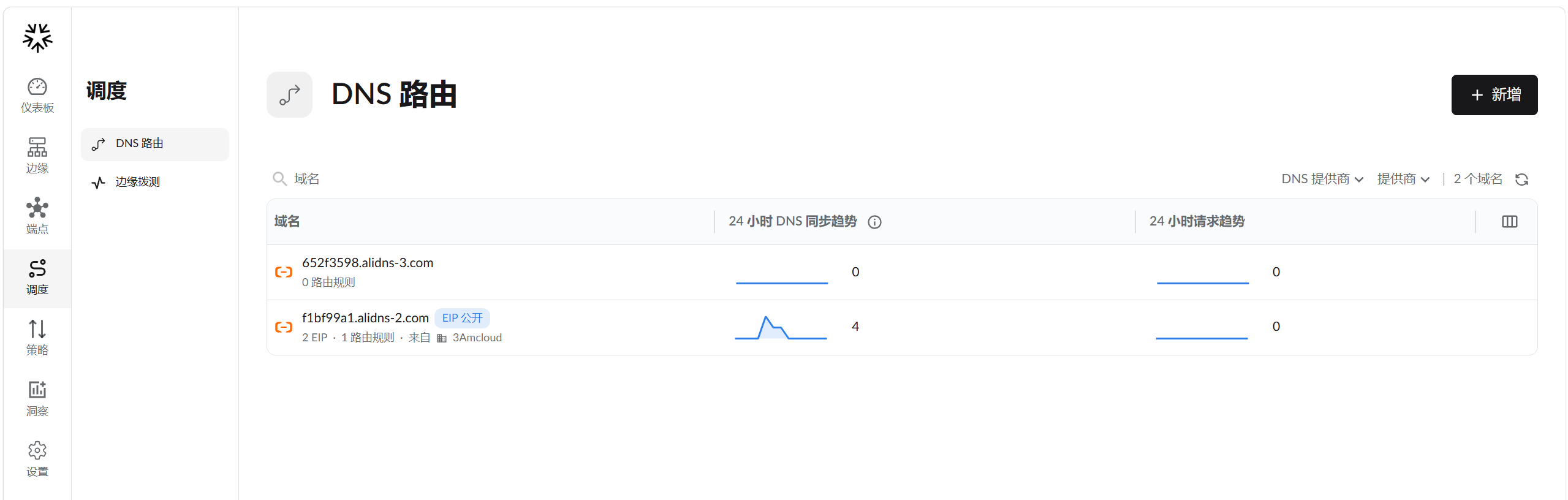 域名CNAME解析到平台提供的地址