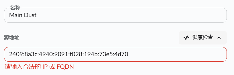 当然我试过了,目前不支持IPv6