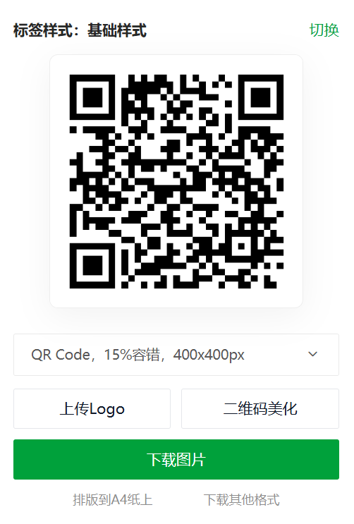 对应二维码