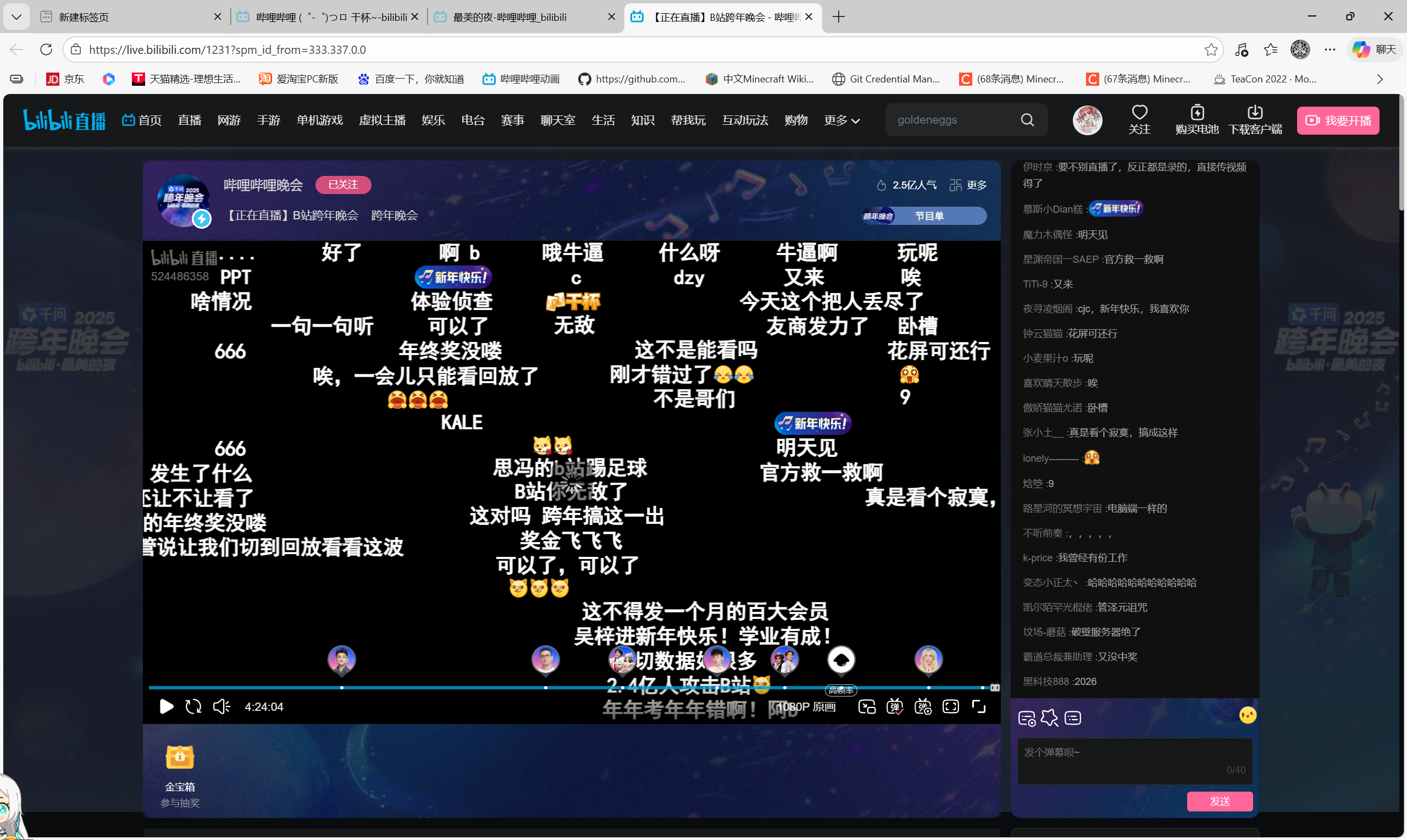 站!
