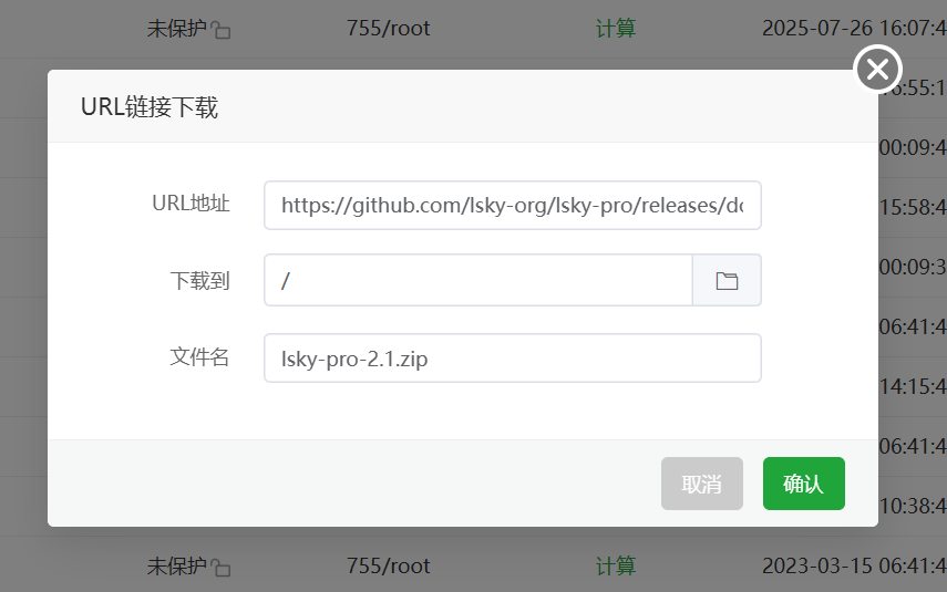 下载页面示意