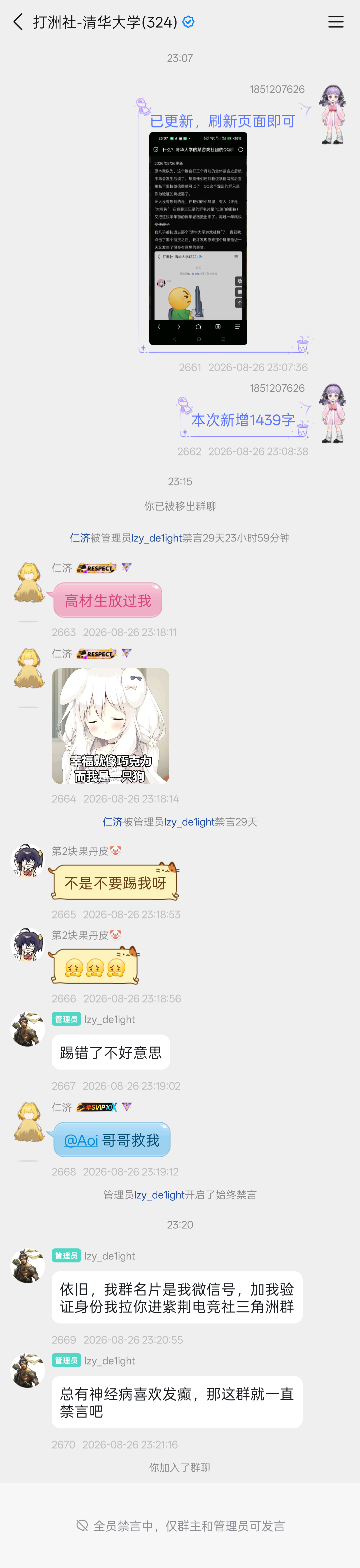 踢 错 了 不 好 意 思