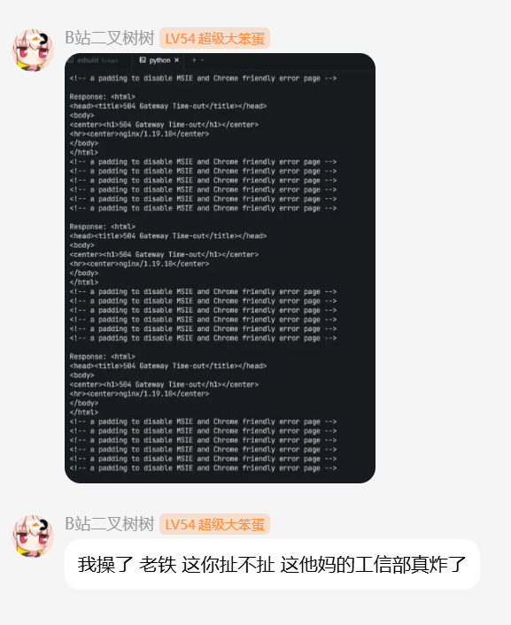 这扯不扯