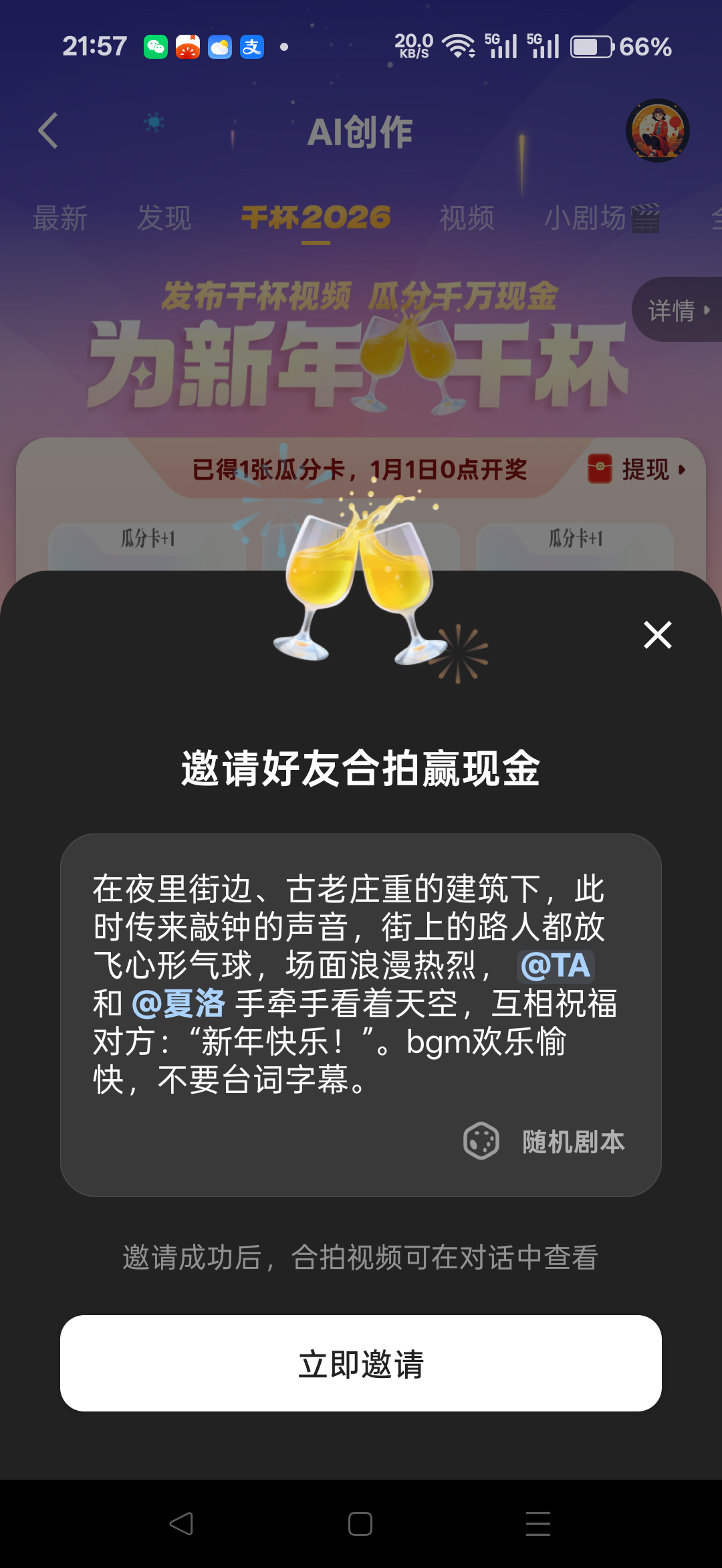 分享页