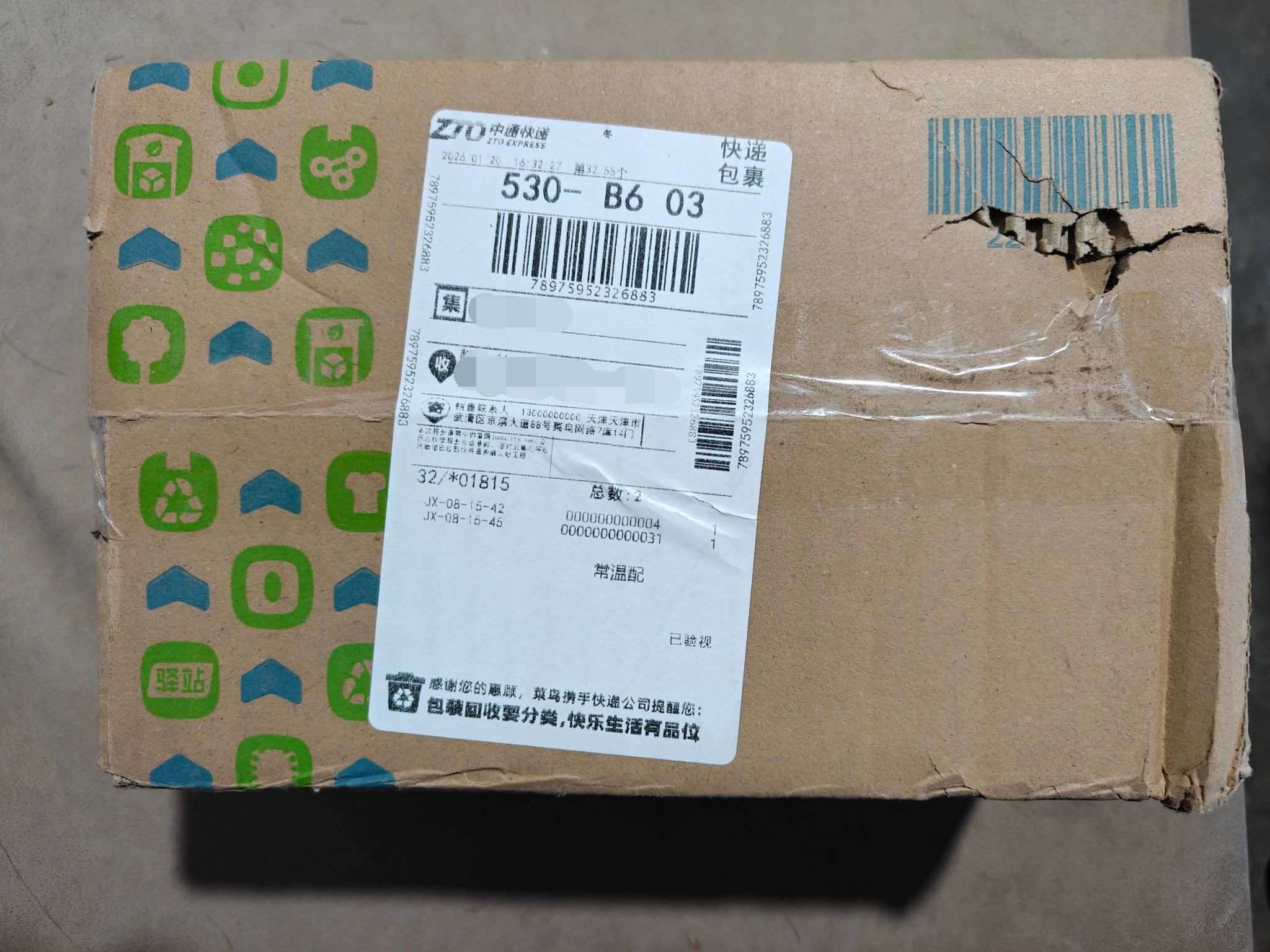 开箱前