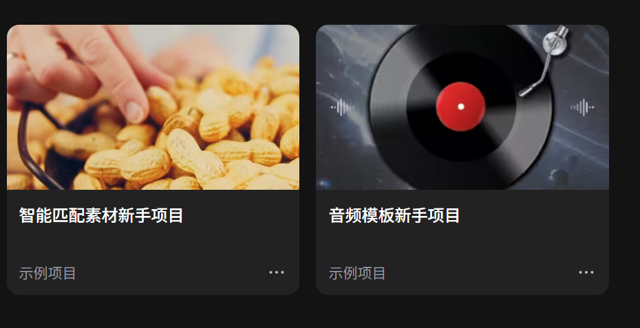 两个示例项目