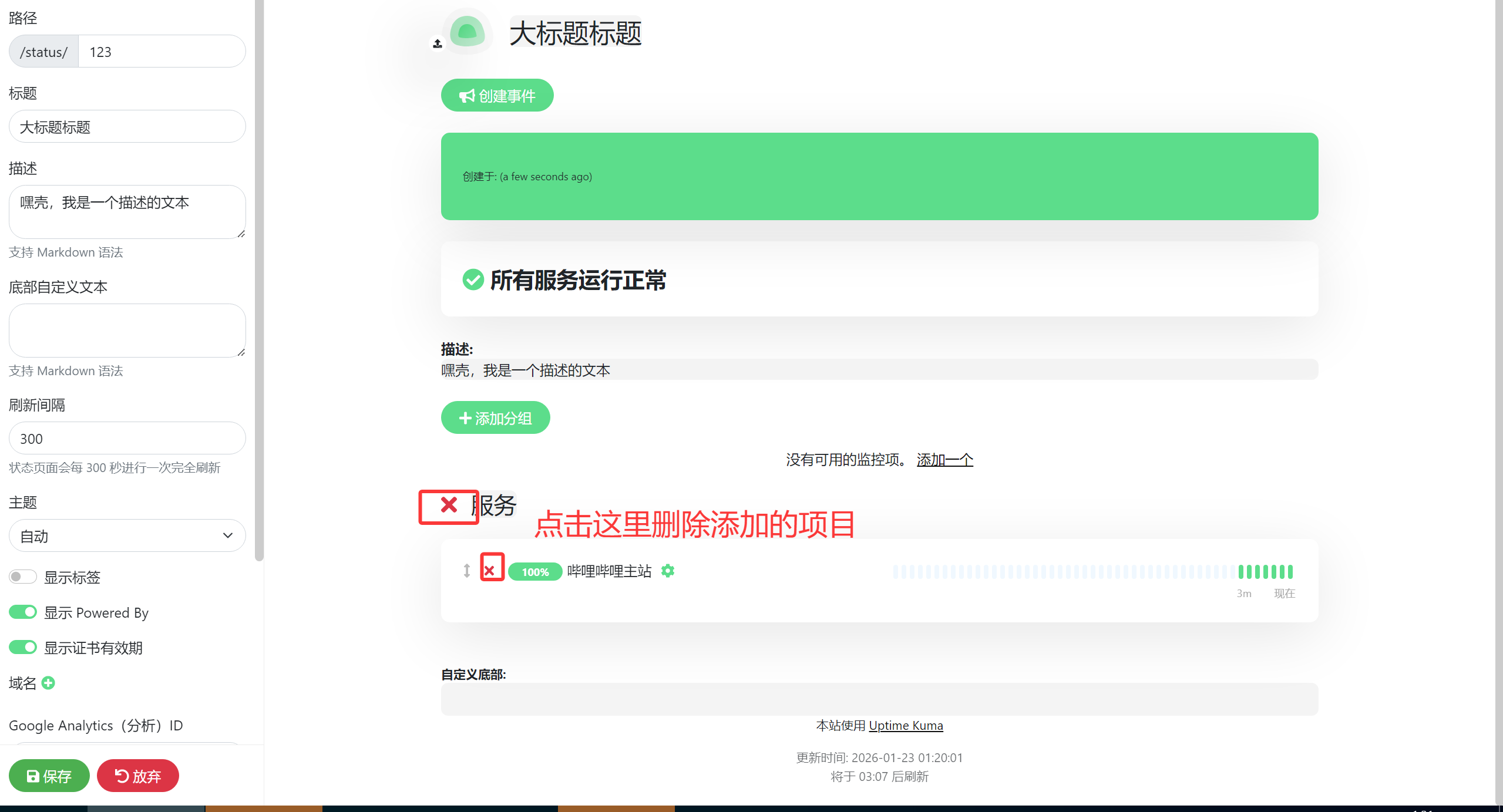 详细页面