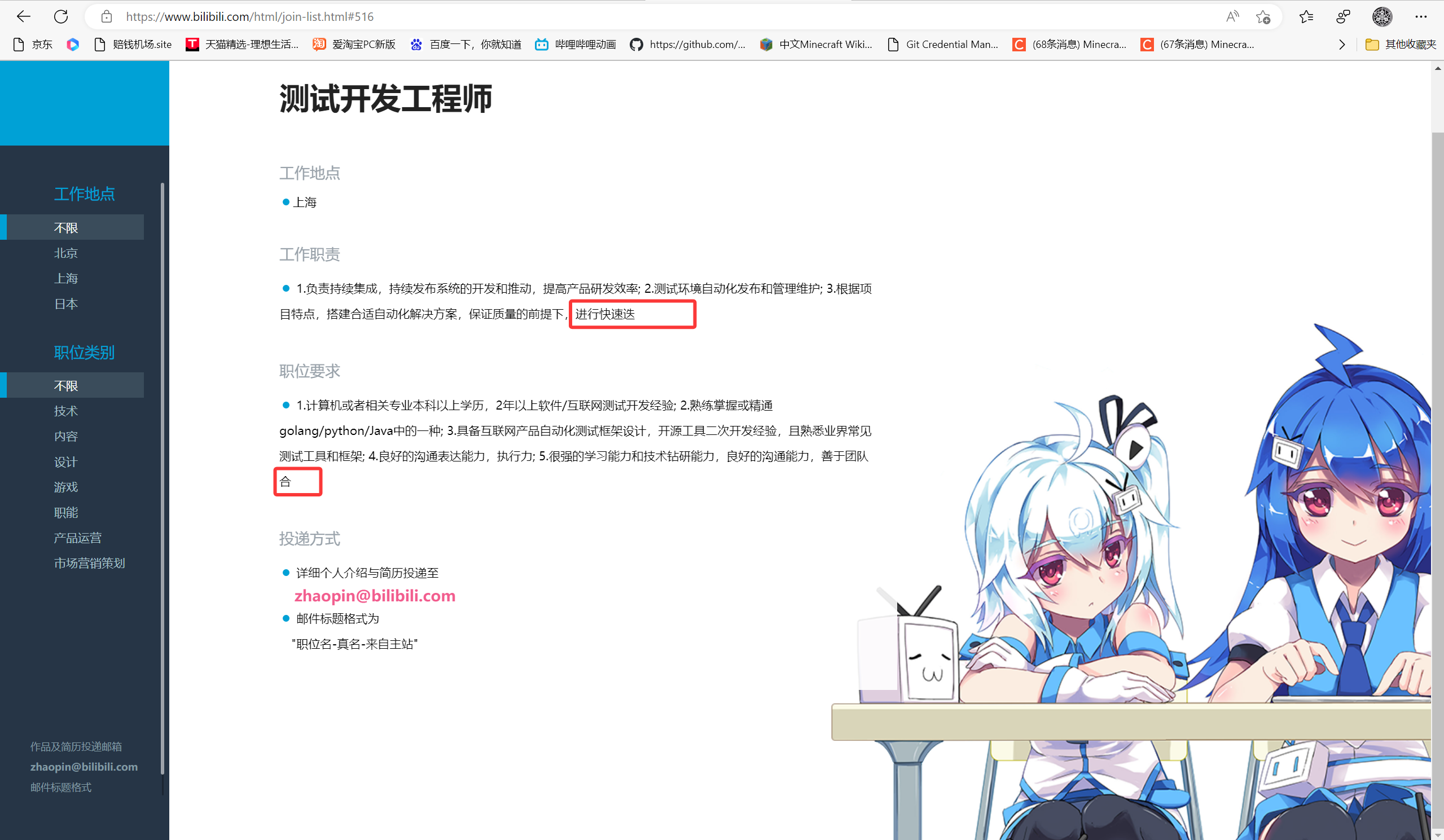 缺字漏字