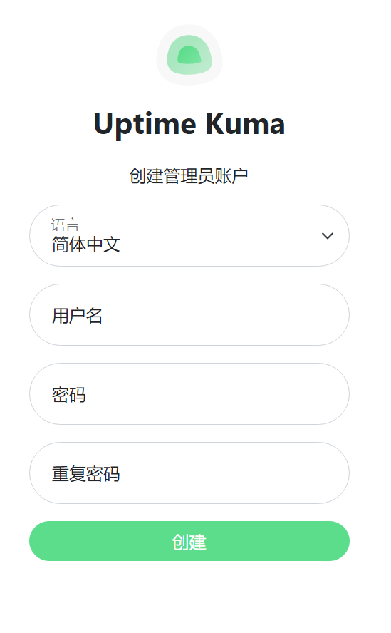 创建管理员