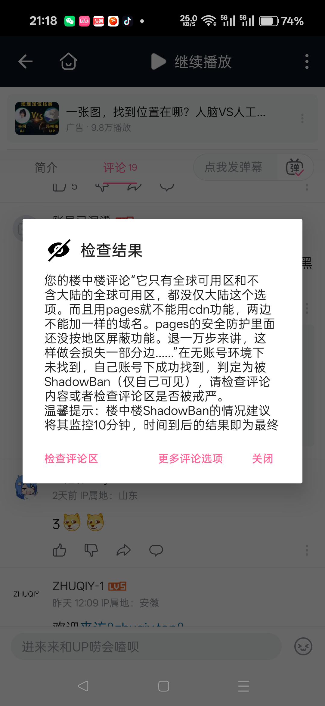评吞站B