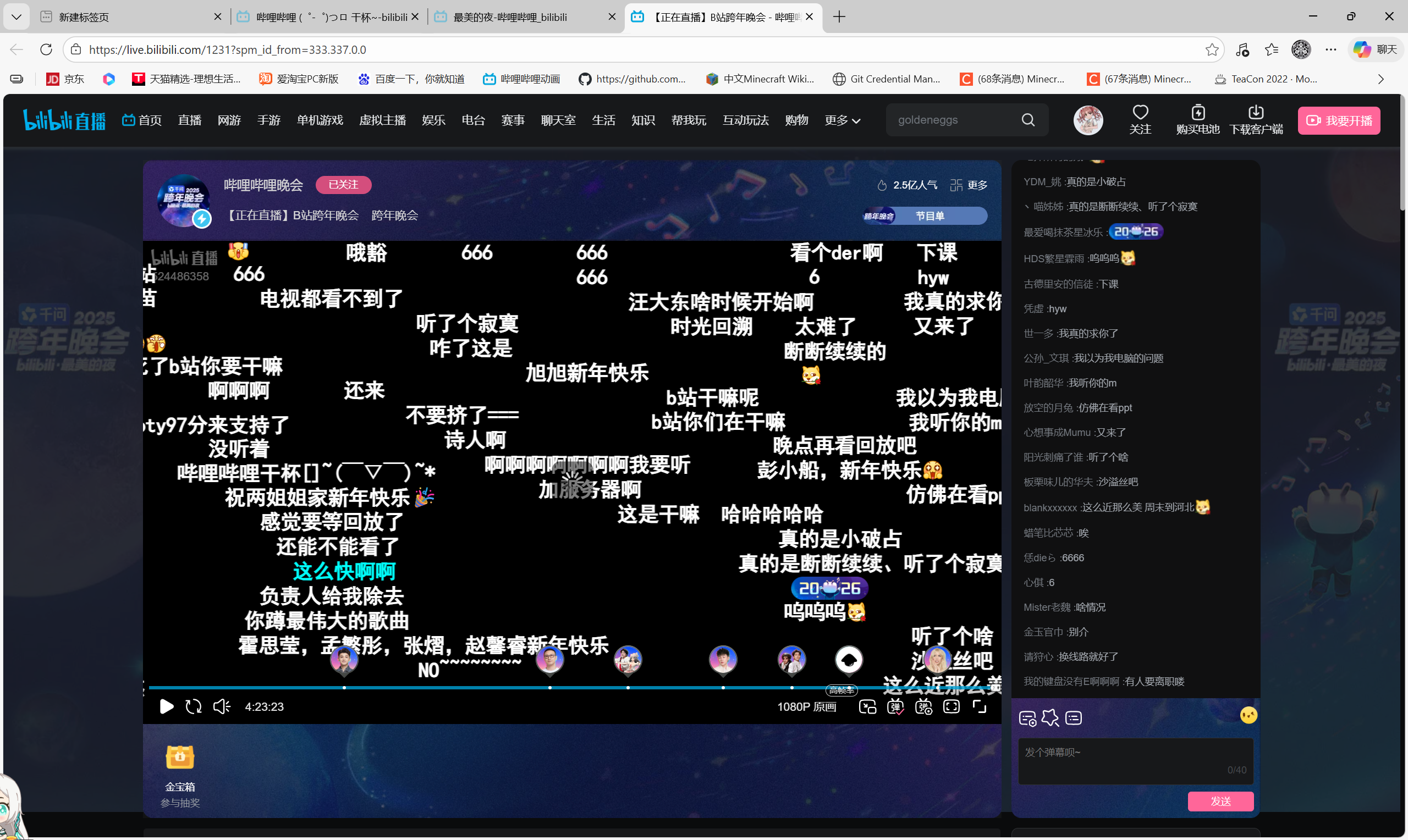 破!