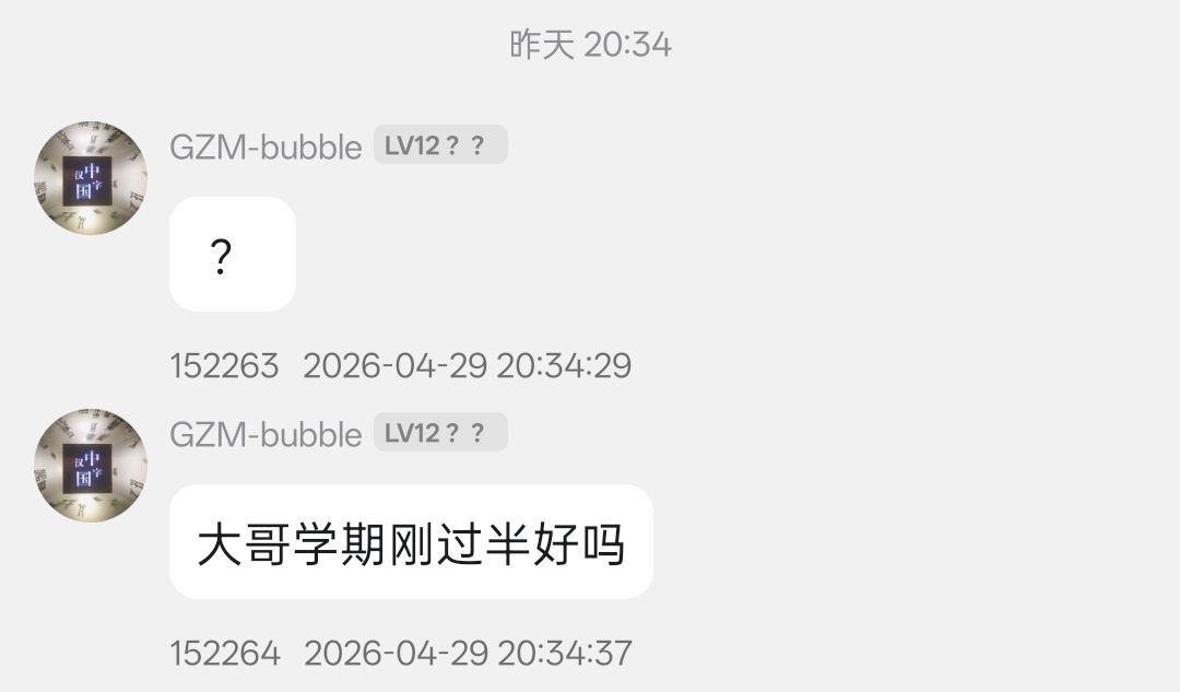 过半的学期