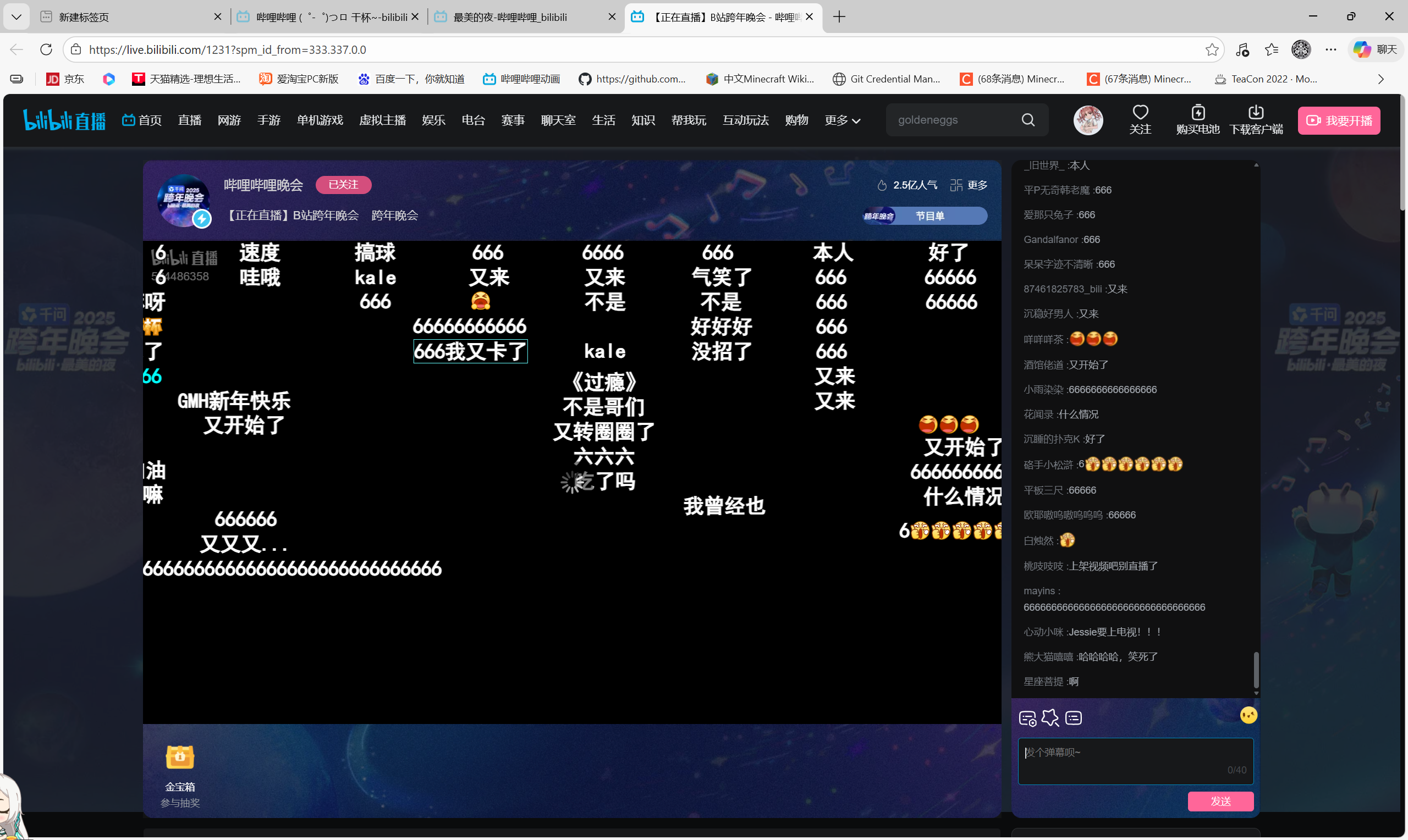 漏!