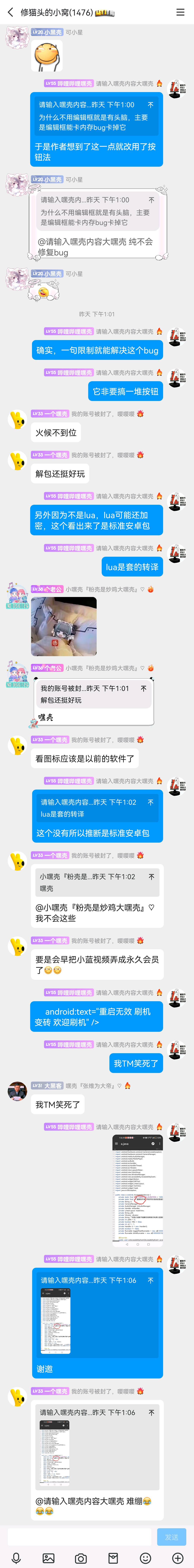 聊天记录第4页