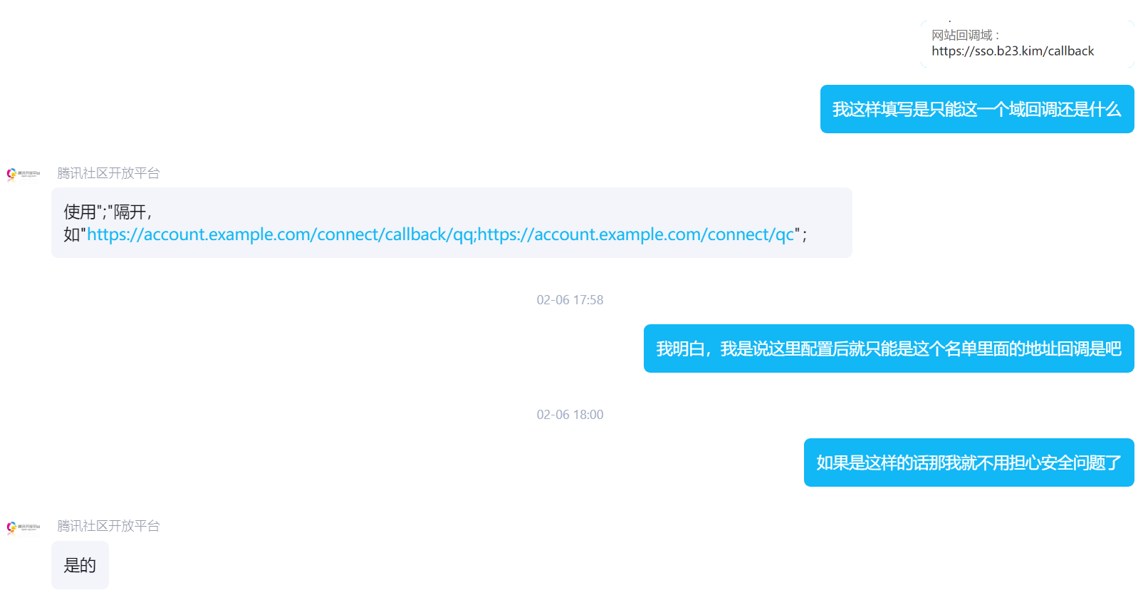 回调域相关
