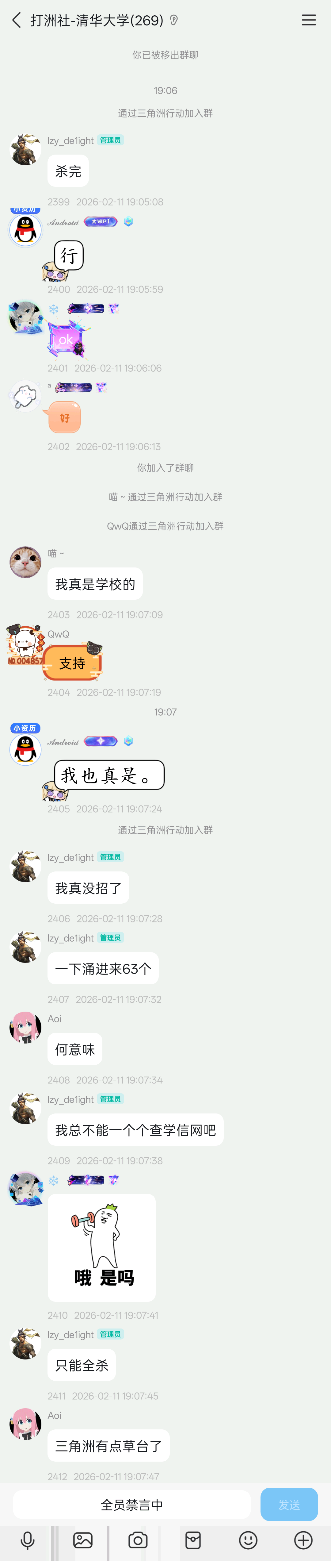 马奇诺防线