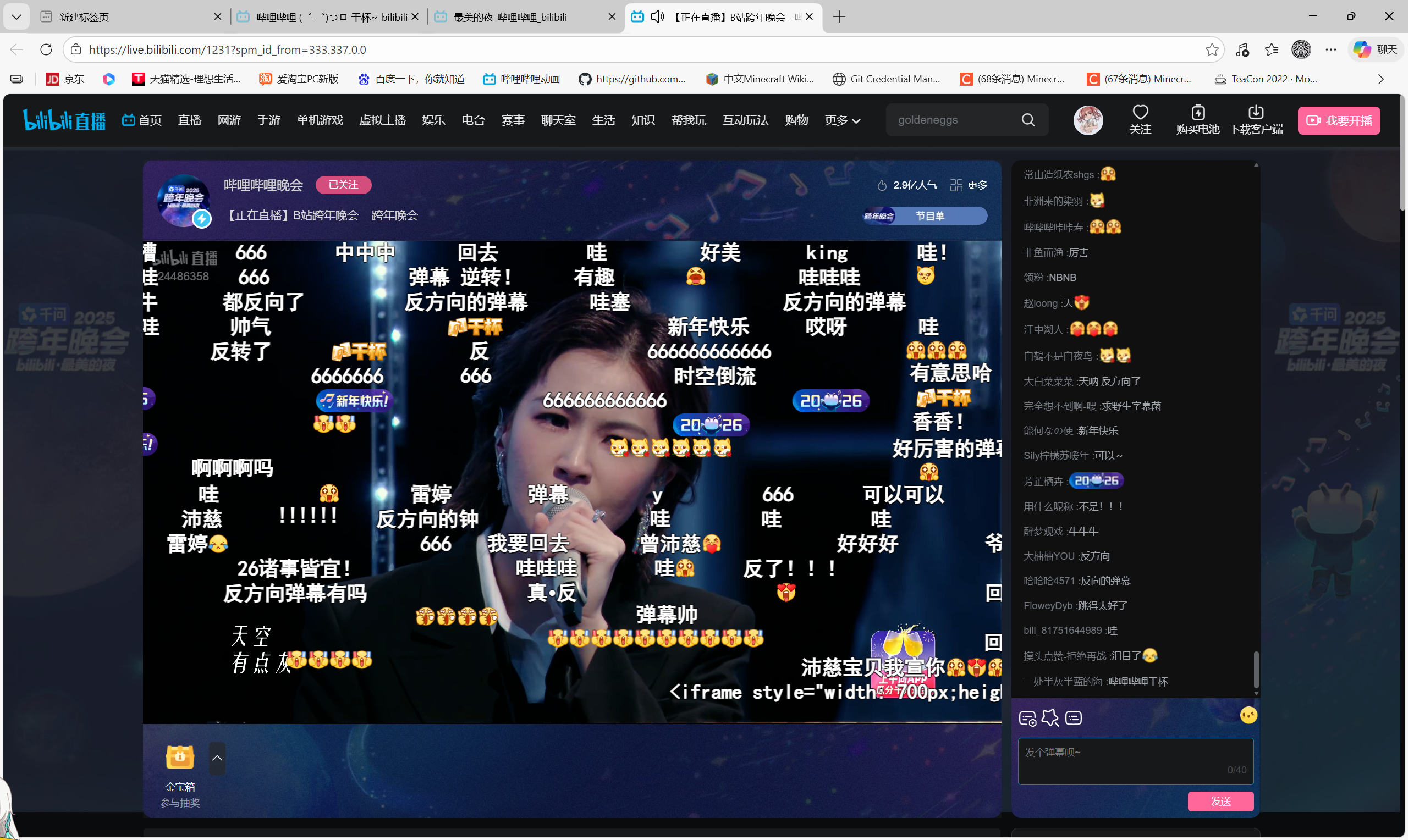 嘿壳正在试图xss(最底下那个弹幕)