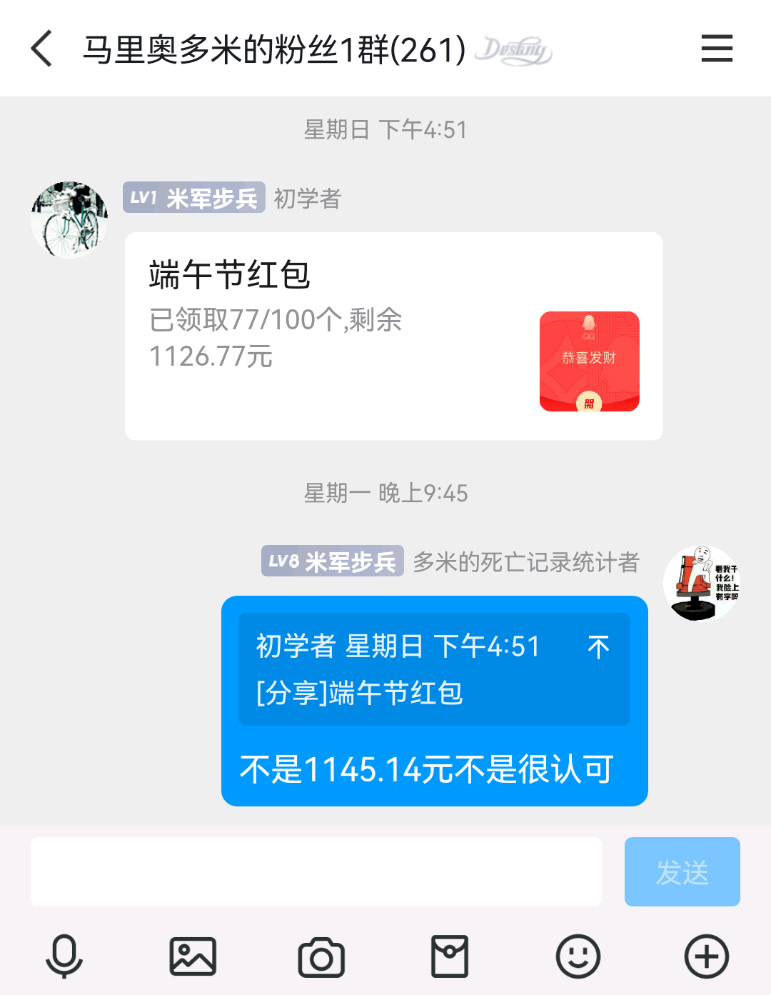 某被骗大冤种(什)