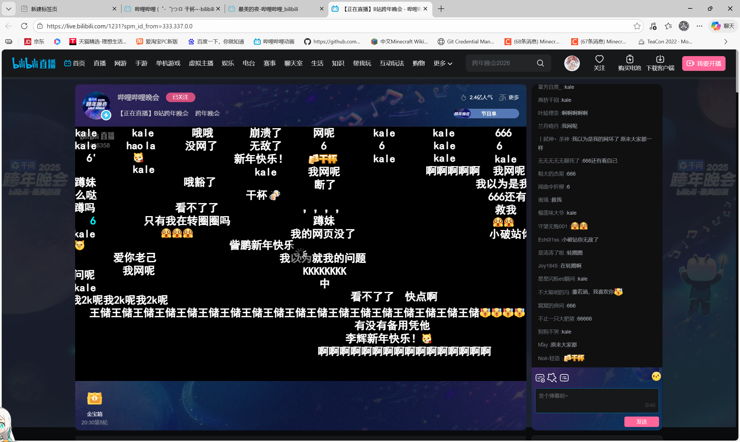 爆!