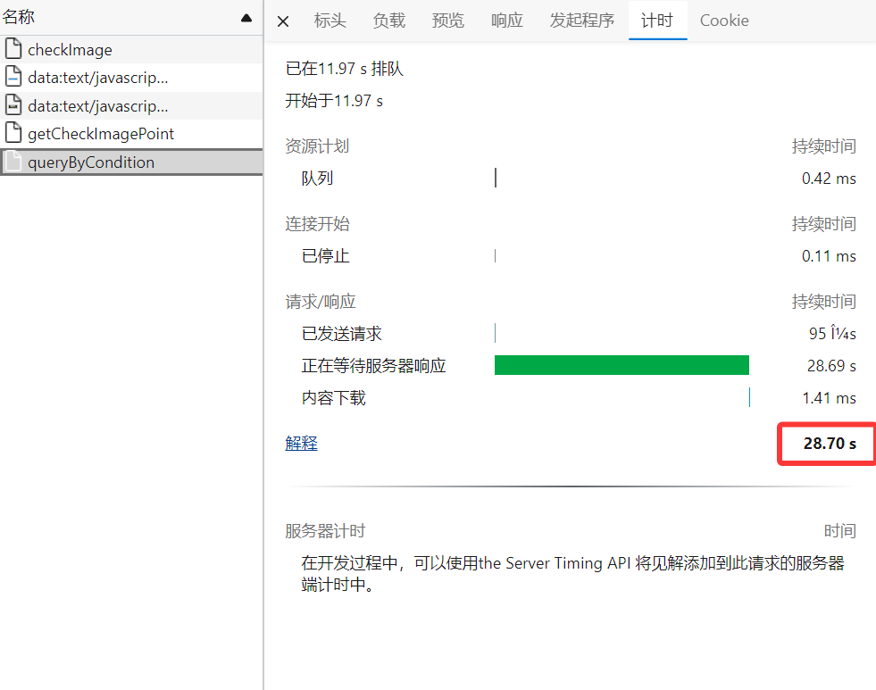28秒响应